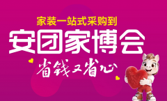 安团家博会靠谱吗？上千业从实正在反馈